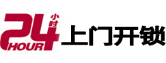 萨嘎24小时上门开锁公司
